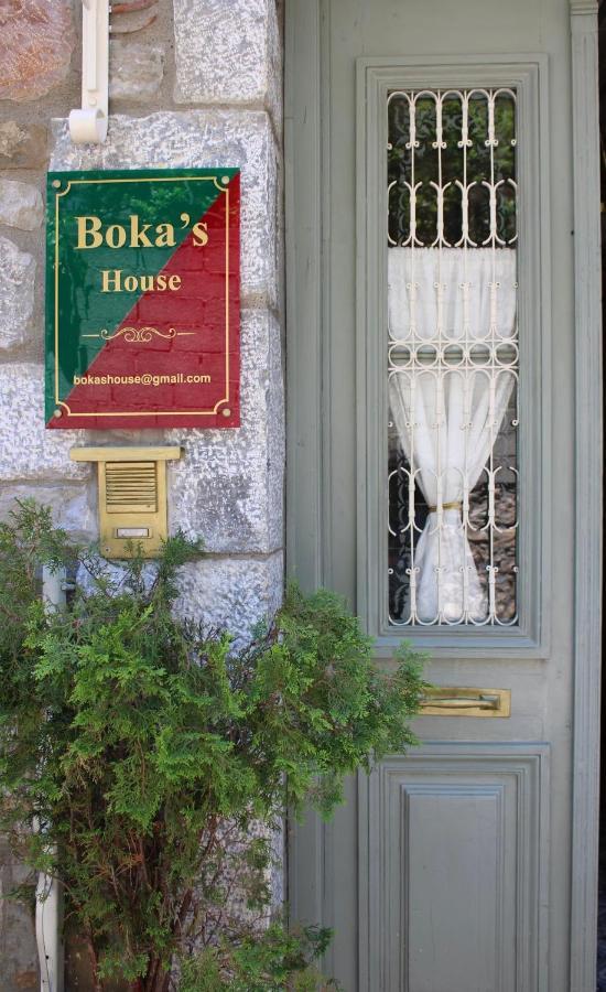 Apartamento Βoka'S House Arájova Exterior foto